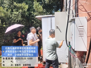 检查校本部水电安全运行情况及学...